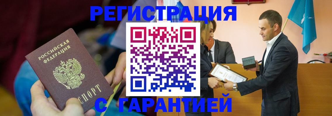 прописка 2025 в Электростали