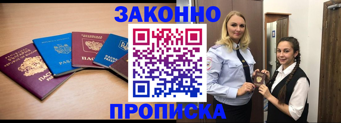 временная регистрация госуслуги в Электростали