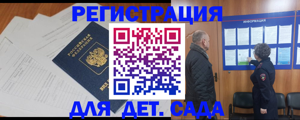 временная регистрация госуслуги в Электростали